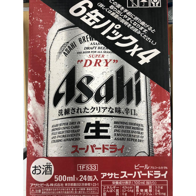 アサヒスーパードライ 500ml×24本 １箱 ビール - maquillajeenoferta.com