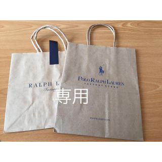 ラルフローレン(Ralph Lauren)の専用ラルフローレン紙袋セット(ショップ袋)