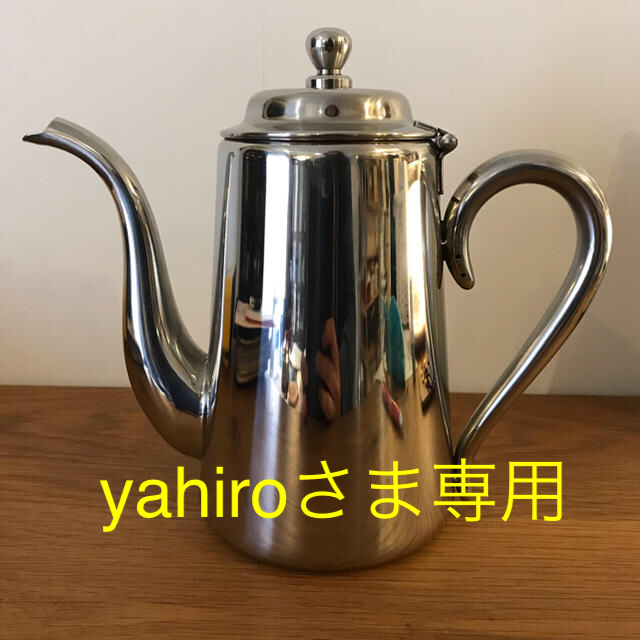 yahiroさま専用　　美品　ユキワ 18-8 M型 コーヒーポット 5人用