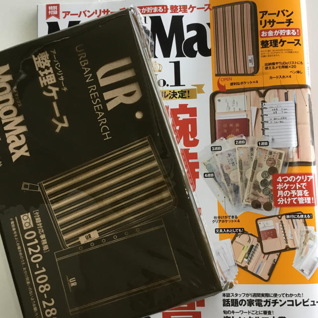 URBAN RESEARCH(アーバンリサーチ)のMonoMax モノマックス 3月号 【付録】 アーバンリサーチ 整理ケース エンタメ/ホビーの雑誌(ファッション)の商品写真