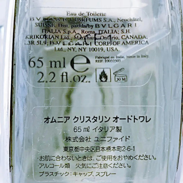 BVLGARI(ブルガリ)の⭐️未使用品⭐️ブルガリオムニアクリスタリン EDT SP 65ml コスメ/美容の香水(香水(女性用))の商品写真