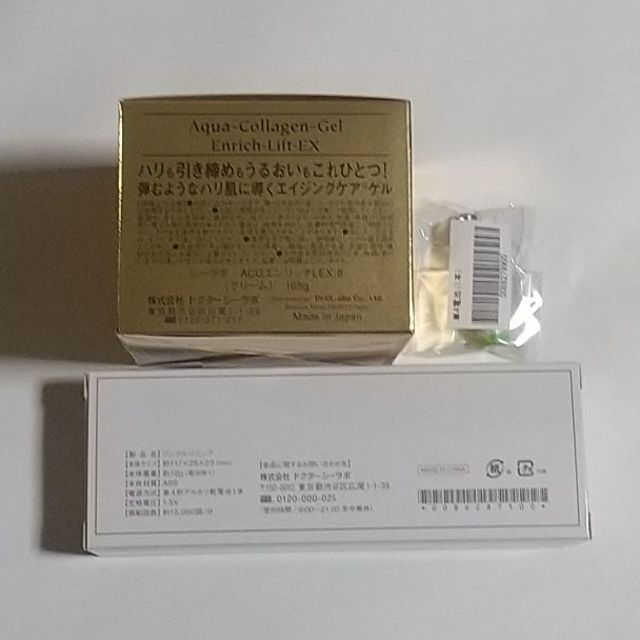 Dr.Ci Labo(ドクターシーラボ)のアクアコラーゲンゲル エンリッチリフトEX 165g　新品・未開封 コスメ/美容のスキンケア/基礎化粧品(オールインワン化粧品)の商品写真