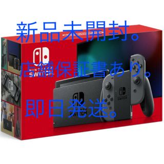 ニンテンドースイッチ(Nintendo Switch)のNintendo Switch Joy-Con(L)/(R) グレー(家庭用ゲーム機本体)