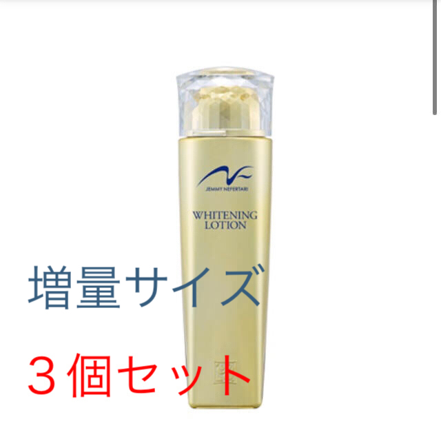 中島香里 増量180ml チェンジ ジェミーネフェルタリ 薬用美白ローション