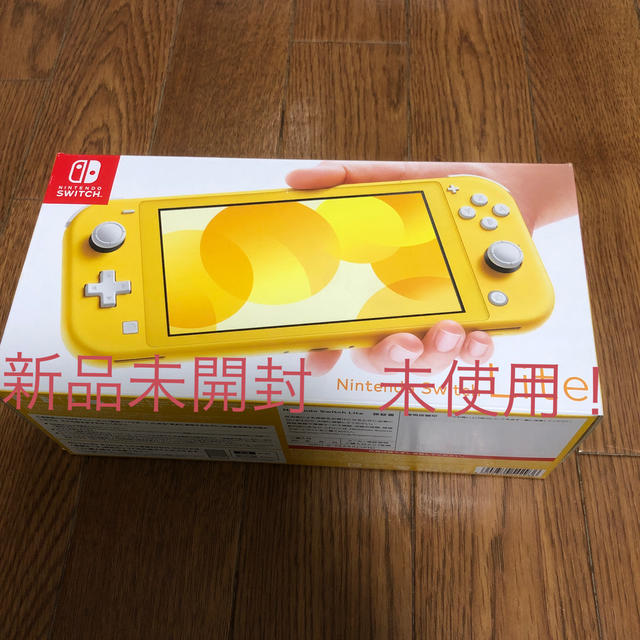 Nintendo Switch Lite イエロー　新品未開封