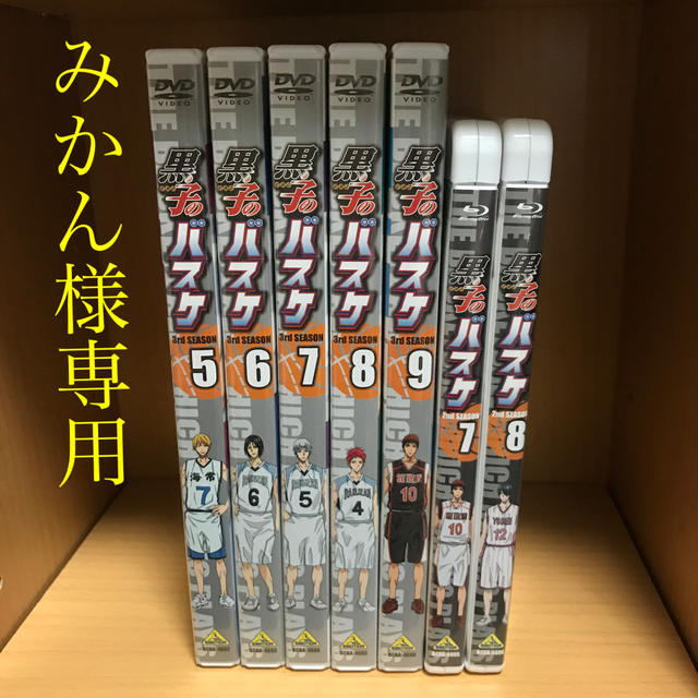 【専用】黒子のバスケ DVD&Blu-Rayセット
