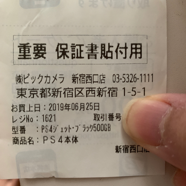 PS4 本体　cuh-2200A