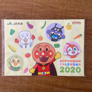 アンパンマン(アンパンマン)の♡ 2020 アンパンマン　カレンダー　♡(カレンダー/スケジュール)