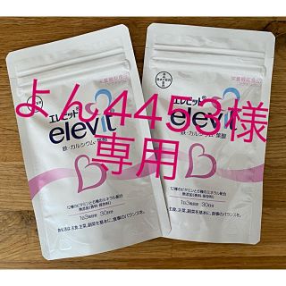 エレビット　2袋セット(その他)