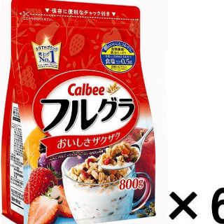 カルビー(カルビー)の★値下げ不可　Calbee　フルグラ 800g　1ケース　送料込み★(その他)