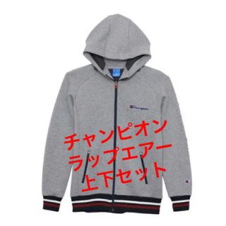 チャンピオン ラップエア 上下 パーカー Champion L XL スウェット