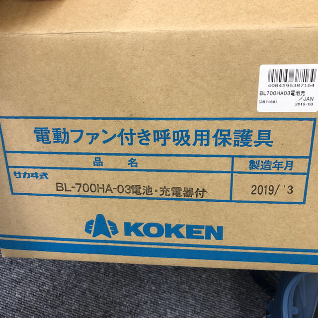 電動 ファン ファン付き 防塵 保護具