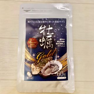 牡蠣gold 亜鉛 18mg 高配合 亜鉛 アルギニン 国産 60粒 30日分(ビタミン)