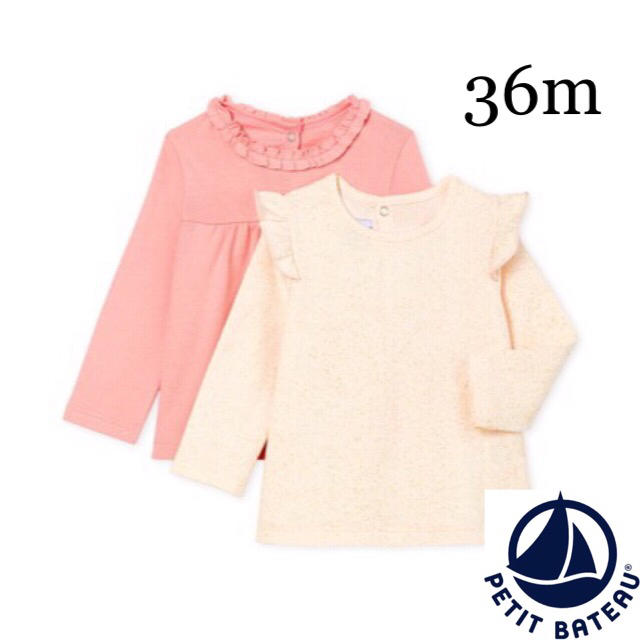 PETIT BATEAU(プチバトー)の【新品】プチバトー 36m 長袖カットソー2枚組 ピンク キッズ/ベビー/マタニティのキッズ服女の子用(90cm~)(Tシャツ/カットソー)の商品写真