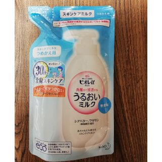 ビオレ(Biore)のビオレU　うるおいミルク　詰め替え　新品未開封　送料無料(ボディローション/ミルク)