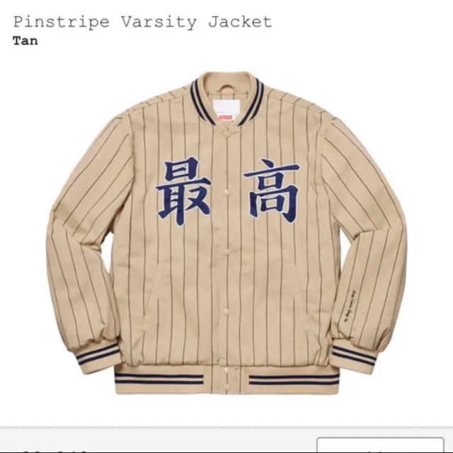 Supreme - Supreme Pinstripe Varsity Jacketの通販 by Supreme ...