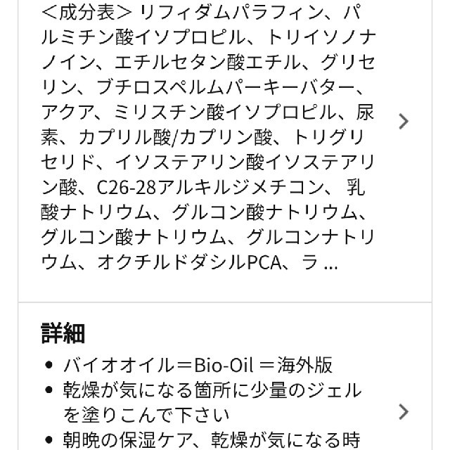 Bioil(バイオイル)のBio-Oii Dry skin Gel 200ml  コスメ/美容のスキンケア/基礎化粧品(その他)の商品写真