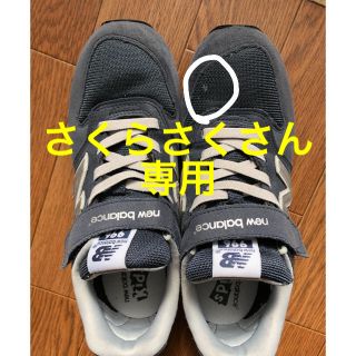 ニューバランス(New Balance)のニューバランス　キッズ(スニーカー)