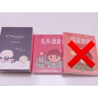 ワタシノキレイニッキ(我的美麗日記([私のきれい日記))のフェイスパックまとめ売り♡最終値下げ！(パック/フェイスマスク)