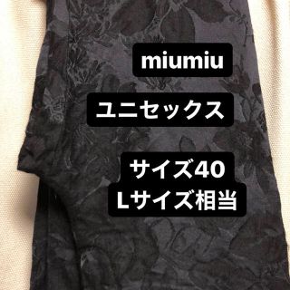 ミュウミュウ メンズパンツの通販 9点 Miumiuのメンズを買うならラクマ