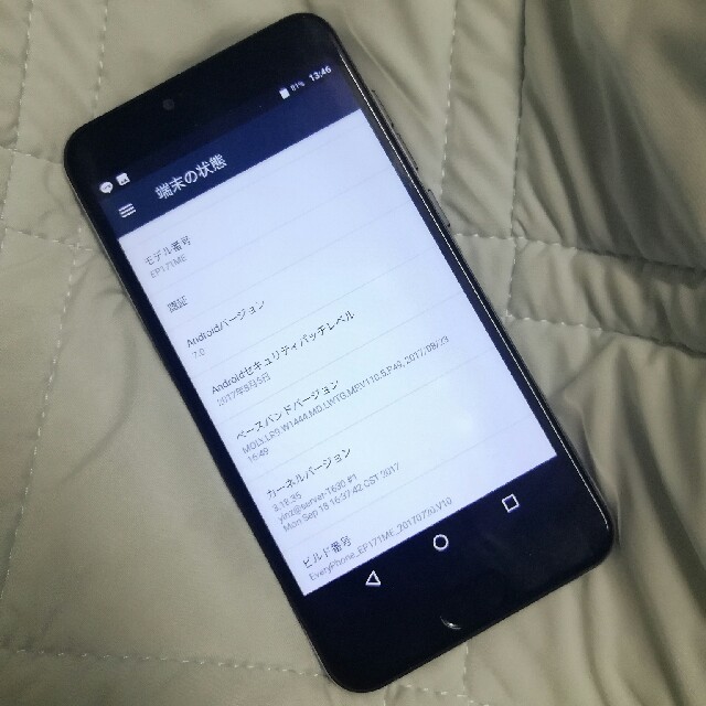 SIMフリー　EveryPhone EP171ME Android7.0 美品