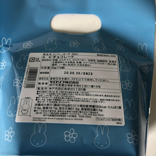 モロゾフ(モロゾフ)のいおん様専用⭐️期間限定　モロゾフ　ミッフィーコラボ 食品/飲料/酒の食品(菓子/デザート)の商品写真