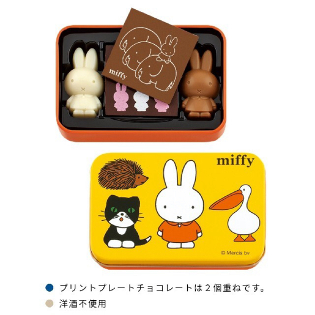 モロゾフ(モロゾフ)のいおん様専用⭐️期間限定　モロゾフ　ミッフィーコラボ 食品/飲料/酒の食品(菓子/デザート)の商品写真