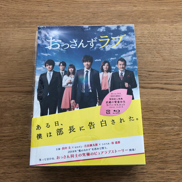 おっさんずラブ　Blu-ray　BOX Blu-ray