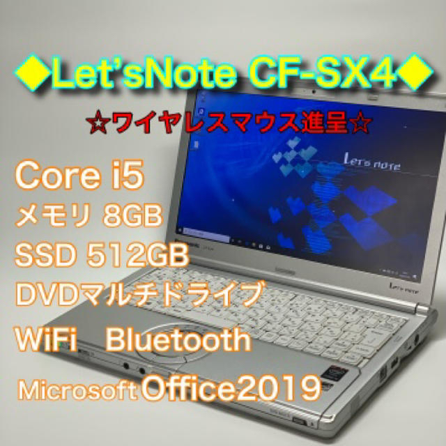 【2021秋冬新作】 Panasonic - 良品・大人気機種/Core i5/メモリ8G/SSD512G/DVDマルチ ノートPC