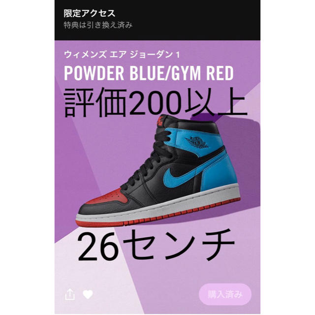 nike air jordan 1 powder blue gym red