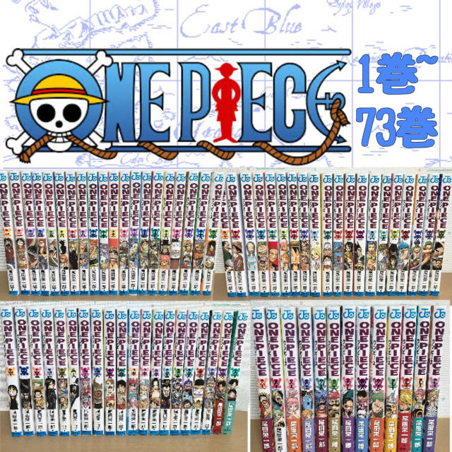 ONE PIECE (ワンピース) 1〜73巻 マンガ - 少年漫画