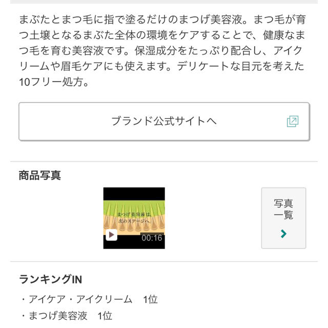 モテマスカラシリーズ★まつげ美容液 コスメ/美容のスキンケア/基礎化粧品(まつ毛美容液)の商品写真