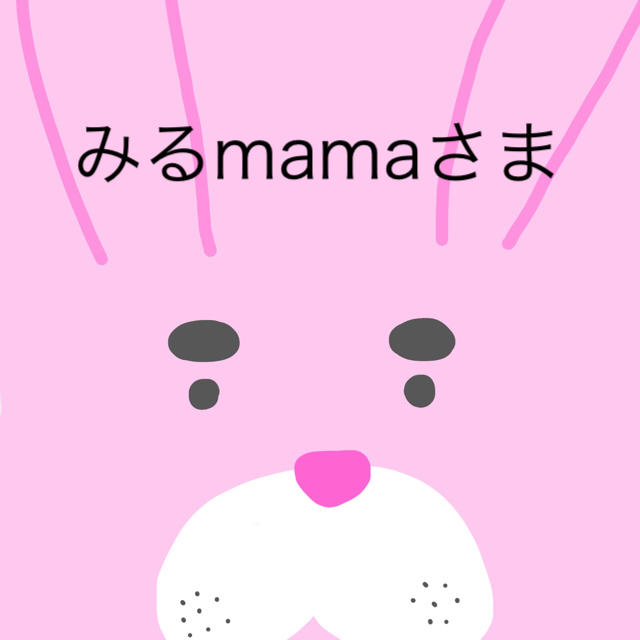 みるmama さま 専用 - その他