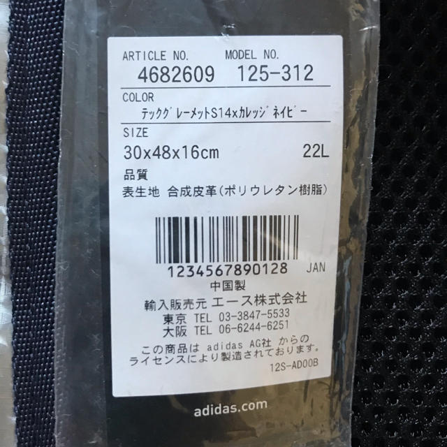 adidas(アディダス)のadidas リュック　 メンズのバッグ(バッグパック/リュック)の商品写真