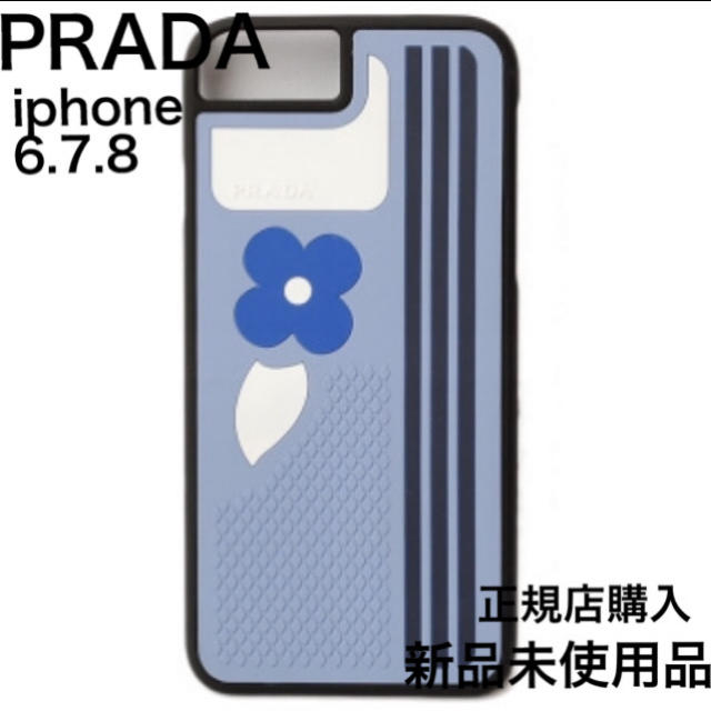 PRADA iPhoneケース