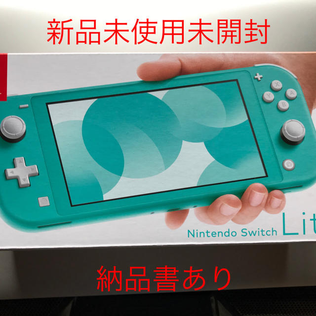 ニンテンドースイッチライト