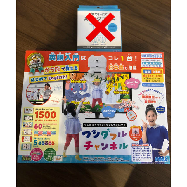 休日限定 SEGA - ワンダフルチャンネル　美品☆ 英語教育 知育玩具