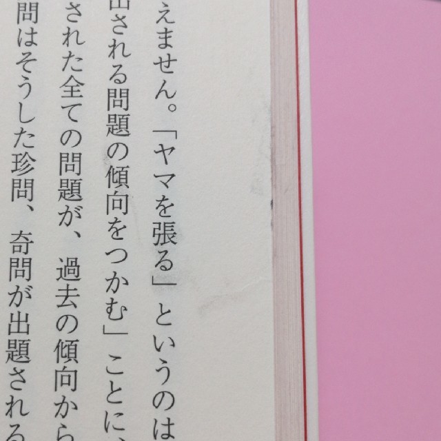 覚えない記憶術 精神科医が教える エンタメ/ホビーの本(ビジネス/経済)の商品写真