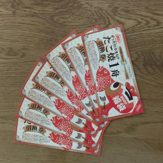 【新品】7枚 銀だこ ♡たこ焼き チケット♡無料券 ♡引換券(フード/ドリンク券)