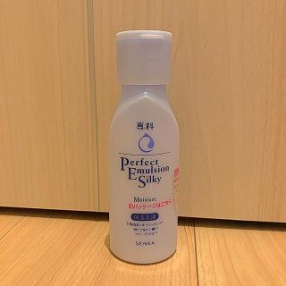 センカセンカ(専科)の専科　パーフェクトエマルジョンシルキーモイスチャー　乳液　150ml(乳液/ミルク)