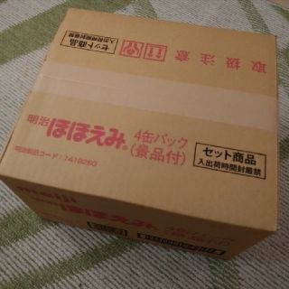 メイジ(明治)のほほえみ　4缶　価格変更して出し直しました(その他)