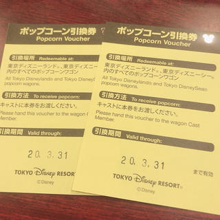 ディズニー(Disney)のかがみこさん専用②(フード/ドリンク券)