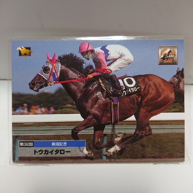 競馬 カード サラブレッドカード97 トウカイタロー