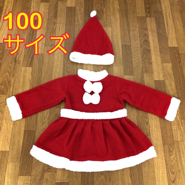 【特価】100サイズ 女の子 サンタコス キッズ/ベビー/マタニティのキッズ服女の子用(90cm~)(ワンピース)の商品写真