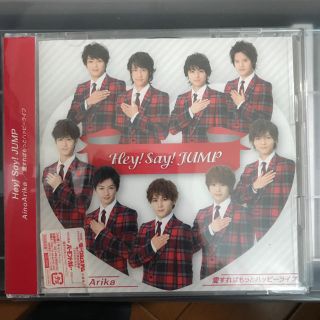 Hey!Say!JUMP  AinoArika  愛すればもっとハッピーライフ