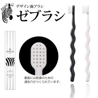 モノトーン歯ブラシ ゼブラシ(ZEBRUSH) 2本×4個 計8本 歯科専売品(歯ブラシ/歯みがき用品)