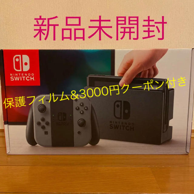 Nintendo Switch 本体セット ジョイコン グレー 新品未開封-