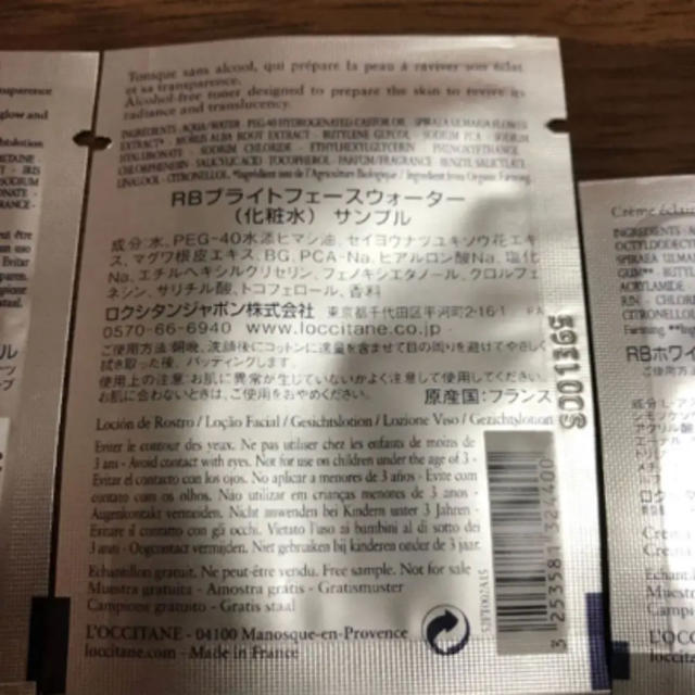 L'OCCITANE(ロクシタン)のL'OCCITANE  化粧水 薬用美白クリーム サンプル まとめ売り コスメ/美容のキット/セット(サンプル/トライアルキット)の商品写真