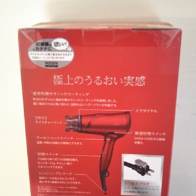 TESCOM(テスコム)の【新品】テスコム　マイナスイオンヘアドライヤー スマホ/家電/カメラの美容/健康(ドライヤー)の商品写真