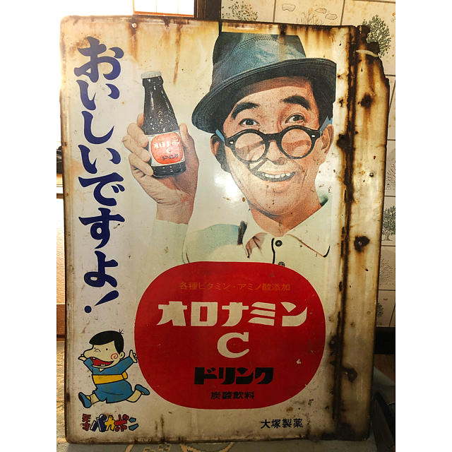 オロナミンC レトロ看板 アタックNo.1 バカボンの通販 by オロナミンC レトロ看板 アタックNo.1 バカボンの通販 by